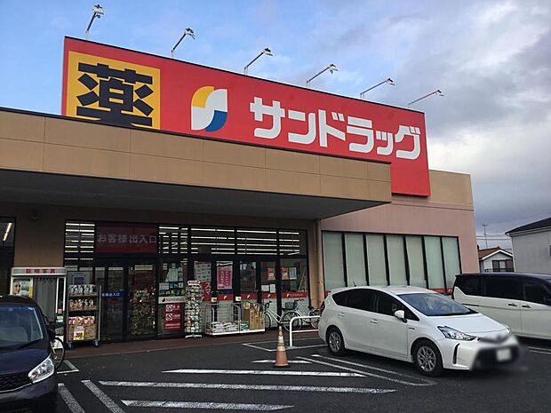 サンドラッグ中神二丁目店まで約1010m