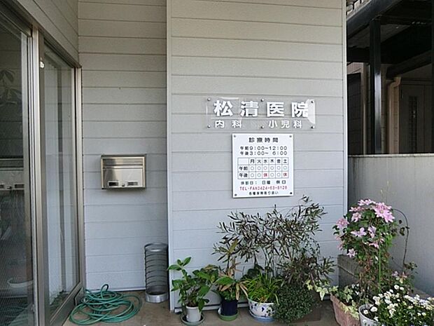 松清医院まで約451m
