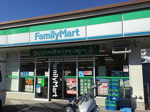 ファミリーマート日野北野街道店まで約468m