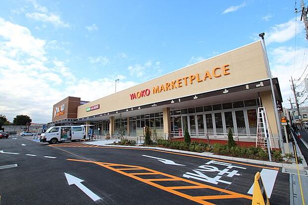ヤオコー日野南平店まで約1050m