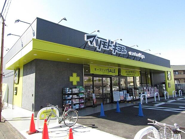 マツモトキヨシ府中新町店まで約265m