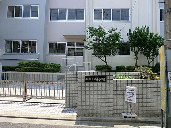 江戸川区立平井小学校まで約159m
