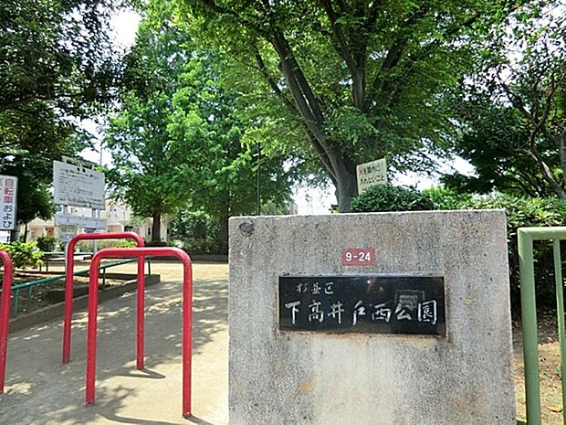高井戸西公園まで約270m