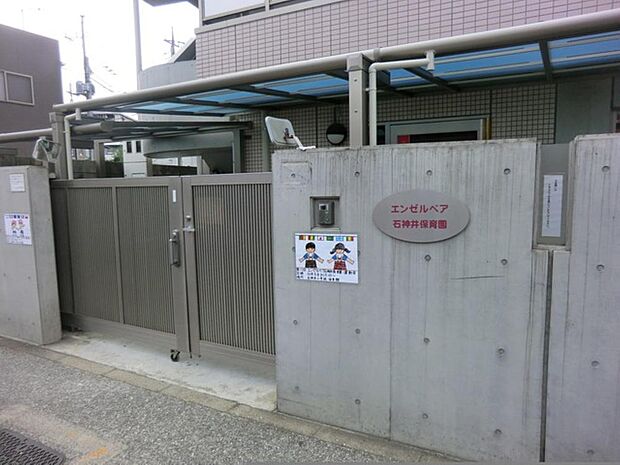 石神井保育園まで約507m
