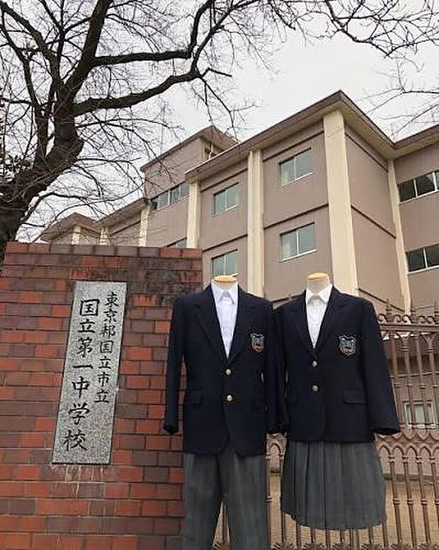 国立市立国立第一中学校まで約1050m