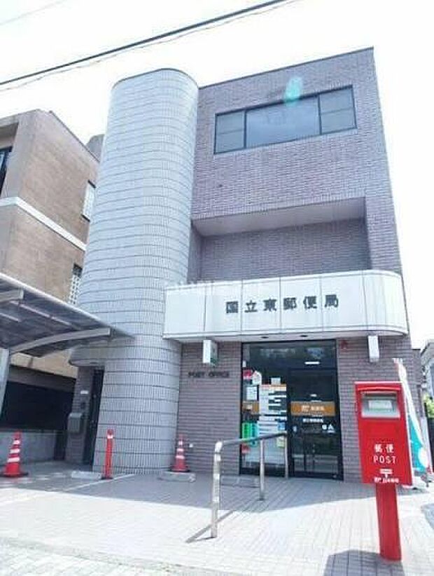 国立東郵便局まで約528m