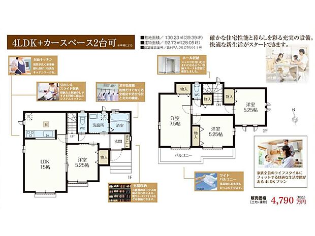 生活のメインスペースとなるLDKは、開放感のある空間。キッチンは対面式で、LDと一体感があります。
