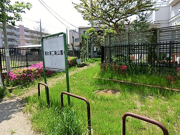 清水第二南公園まで約311m