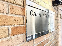 カーサ中村