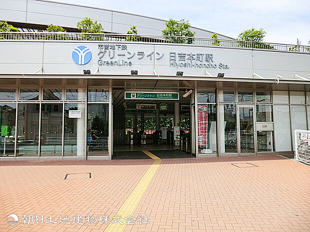 日吉本町駅700ｍ