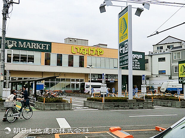 いなげや 横浜綱島店500ｍ