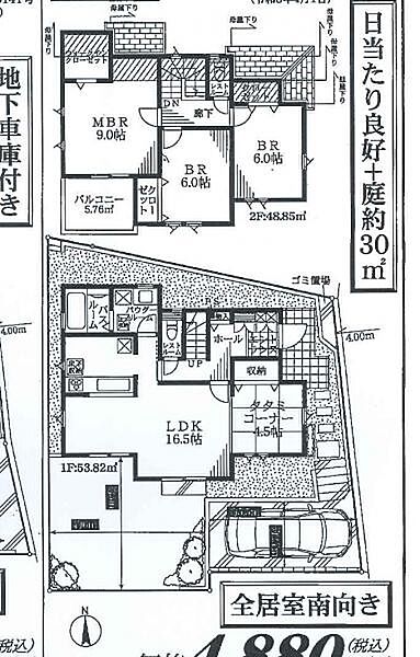 【間取り】設備の充実した新築戸建住宅になります。イメージできる完成物件もご案内致します。