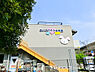 周辺：【愛和のぞみ幼稚園】650ｍ　「やさしい心・勇気・忍耐・感謝・社会性」を育てることを教育の柱としています。英語や体育、音楽に親しんだり、農業体験など様々な経験ができます。