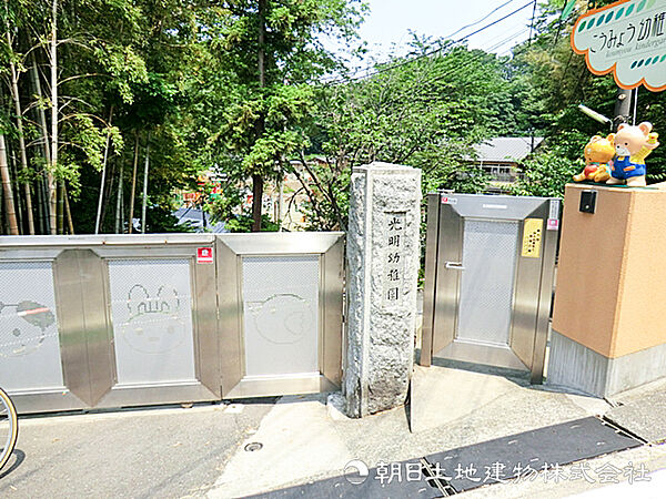 【光明幼稚園】610ｍ