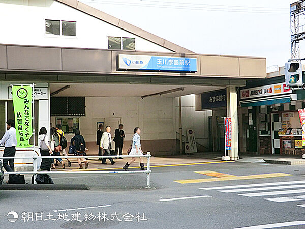 玉川学園前駅640ｍ