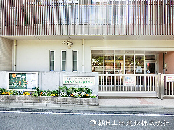 【森の台保育園】370ｍ　緑豊かな恵まれた環境で、子どもたちの自主性と創造性を育む保育を実践。温かな木造園舎や広い園庭でのびのびと遊び、健やかな心身を育てる地域に根差した保育園です。