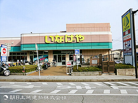 【いなげや横浜星川駅前店】1320m 生鮮・お惣菜・日用品が揃うスーパーで、焼き立てパンが楽しめる店内ベーカリーが人気です。駅前立地のためお出かけ帰りに立ち寄りやすい店舗です。