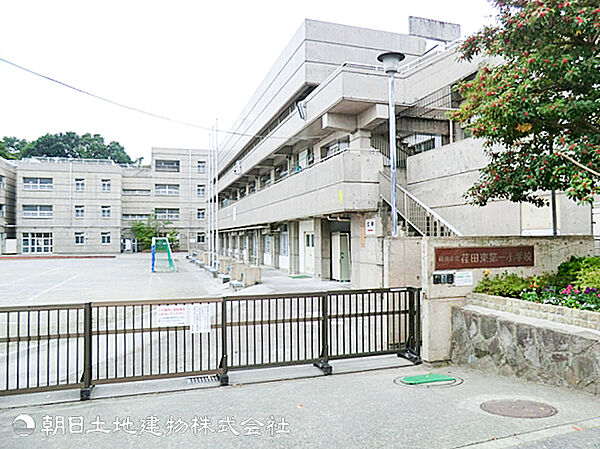 【荏田東第一小学校】600ｍ　緑道に囲まれた自然豊かな環境にある小学校。地域との温かい繋がりを大切にしながら、「心豊かで、自ら学び、たくましく生きる子ども」の育成を目指します。