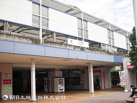 江田駅240m