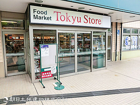 【東急ストア江田店】210ｍ　江田駅から近く、夜遅くまで営業しているので通勤帰りにも立ち寄りやすいスーパーです。1階にマツモトキヨシが入っており買い回りに便利です。