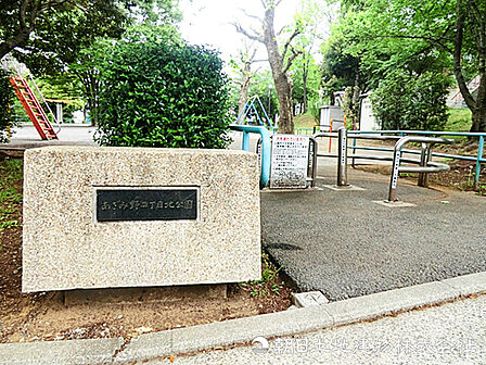 あざみ野四丁目北公園670m