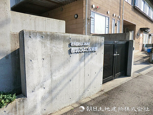 都筑ひよこ保育園870ｍ