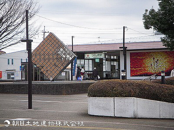 つくし野駅880ｍ