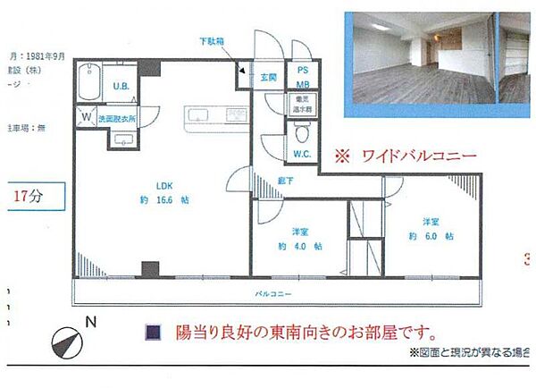 【間取り】全室東南向きにつき日当たり良好です。