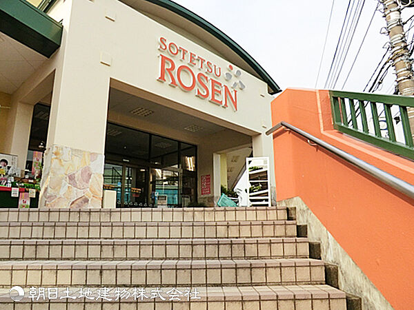 そうてつローゼン白根店560ｍ