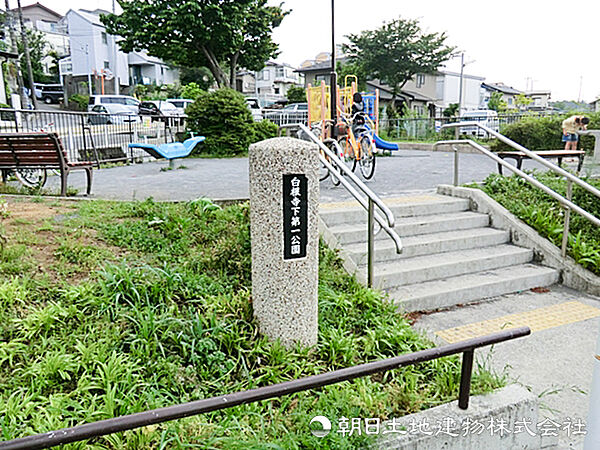 白根寺下第一公園190ｍ