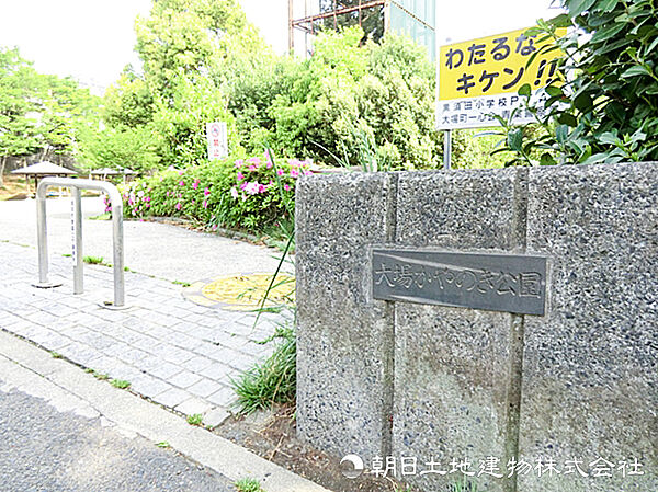 大場かやのき公園850ｍ　