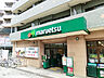 周辺：【マルエツ 中川駅前店】1220ｍ　中川駅から徒歩すぐの便利な立地にある地域密着型のスーパーです。品揃えが豊富で、毎日の買い回りがしやすく夜21時まで営業しています。