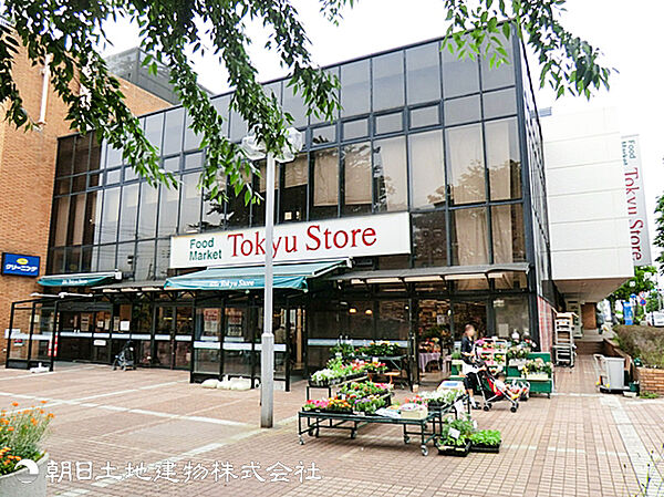 【東急ストアつくし野店】1260ｍ　つくし野駅東口から徒歩すぐの立地。新鮮な生鮮食品や毎日の食卓に嬉しい惣菜が豊富に揃い、地域住民の日常の買い物に便利で親しみやすいスーパーマーケットです。