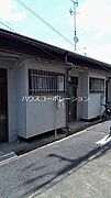 塚口駅より徒歩13分 築62年6ヶ月の賃貸物件
