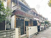 園田駅より徒歩15分 築48年6ヶ月の賃貸物件