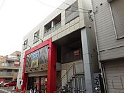 出屋敷駅より徒歩8分 3階 築37年1ヶ月の賃貸物件