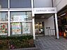 周辺：尼崎信用金庫難波支店（274m）