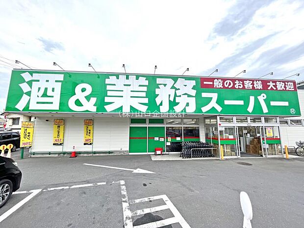 業務スーパー所沢下山口店　営業時間　9:00〜20:00