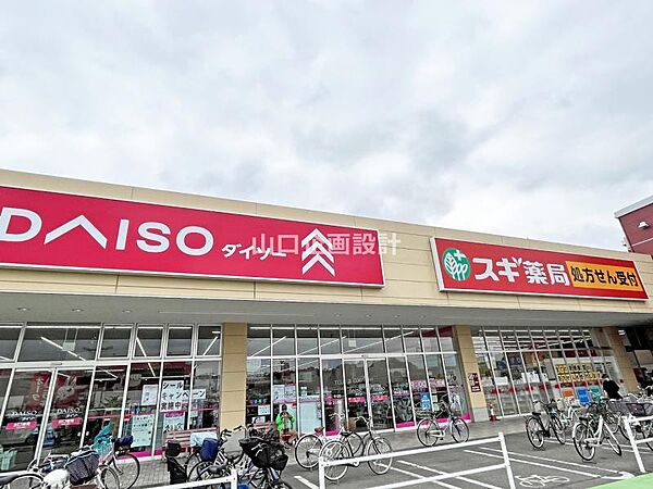 スギ薬局北入曽店まで約800ｍ（徒歩約10分）