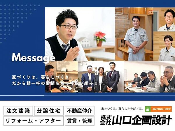 創業37年の安心感と所沢で培った実績で住まいの相談を丁寧にお手伝いします。お任せください。