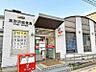 周辺：東所沢郵便局まで約1000m（徒歩13分）
