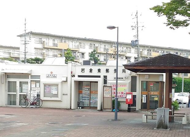 岩倉東郵便局（1397m）