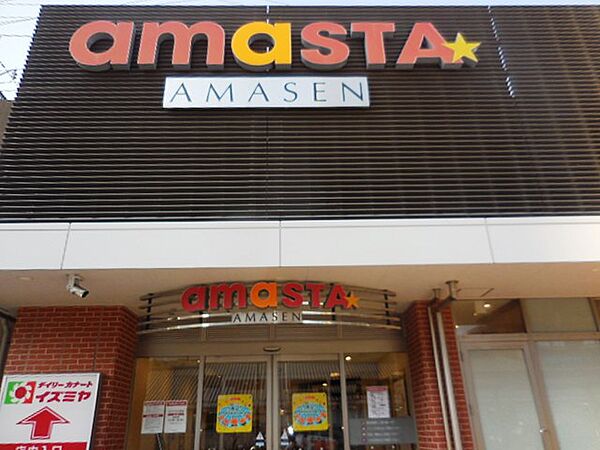 画像20:AMASTA AMASEN（アマスタ アマセン）（584m）