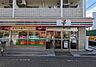 周辺：セブンイレブン世田谷羽根木2丁目店 徒歩4分。 250m