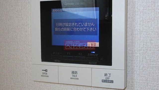 設備