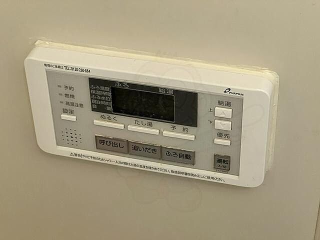 設備