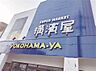 周辺：ショッピングセンター「スーパー横濱屋大道店まで192ｍ」