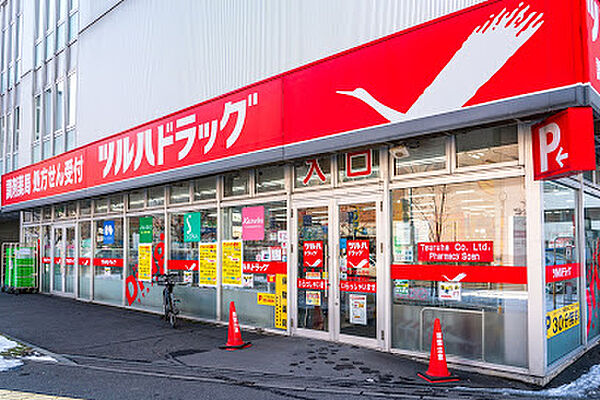 ツルハドラッグ 桑園店