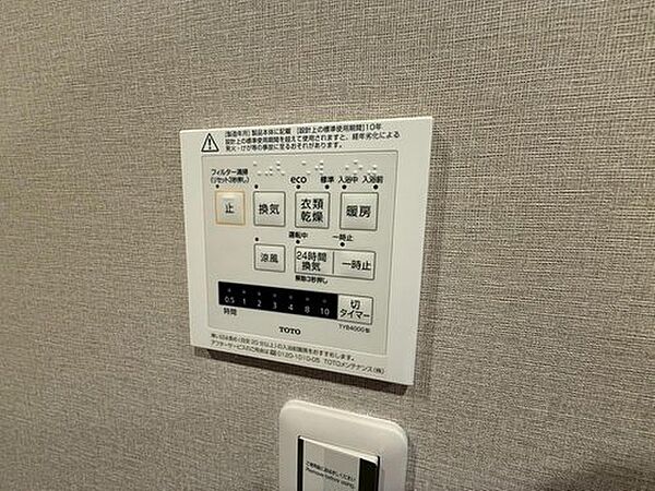 設備を拡大表示