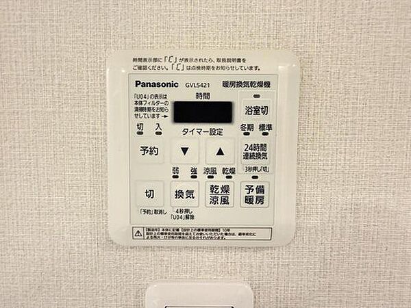設備を拡大表示